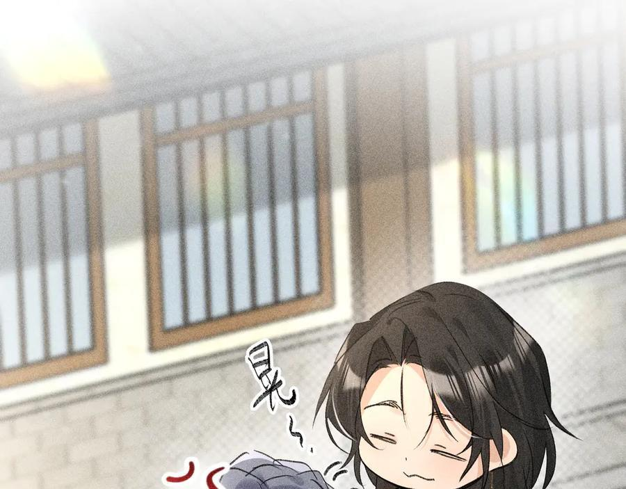 71 锁链Play？ 第56页