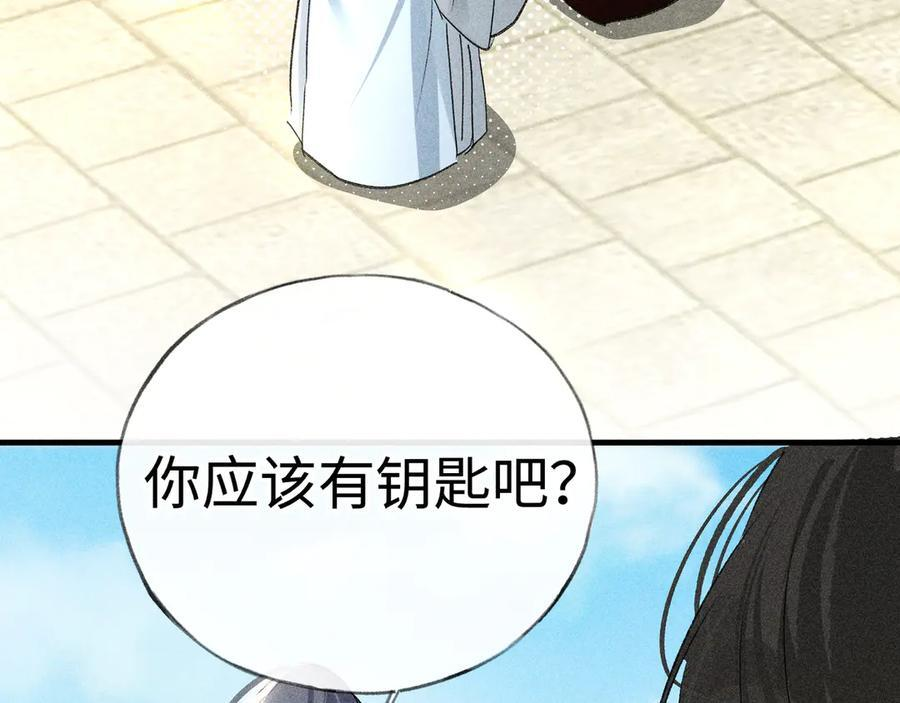71 锁链Play？ 第58页