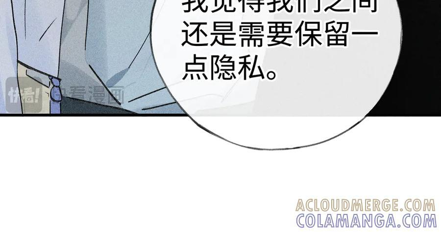 71 锁链Play？ 第61页