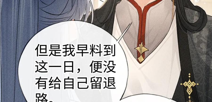 71 锁链Play？ 第63页