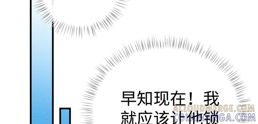 71 锁链Play？ 第65页
