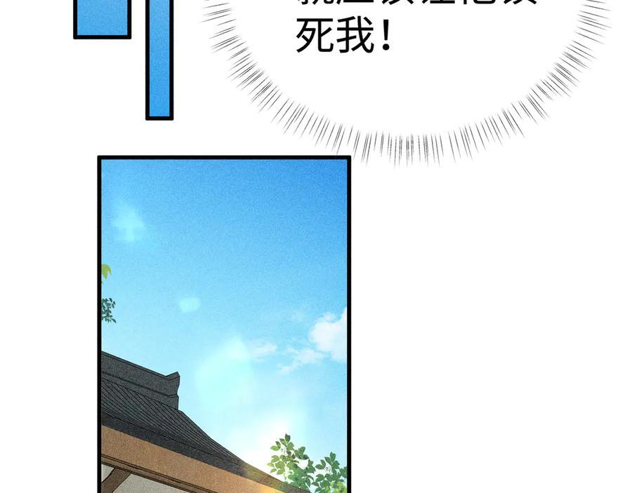 71 锁链Play？ 第66页