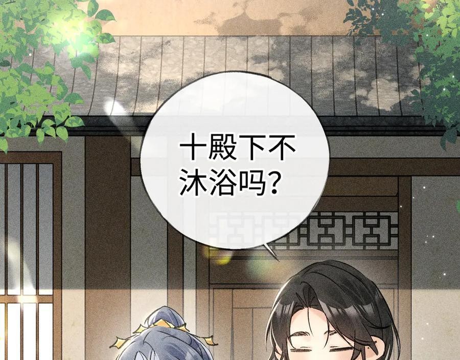 71 锁链Play？ 第68页