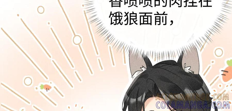 71 锁链Play？ 第73页