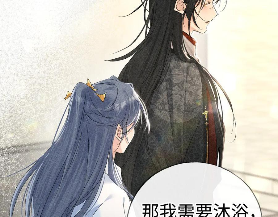 71 锁链Play？ 第76页