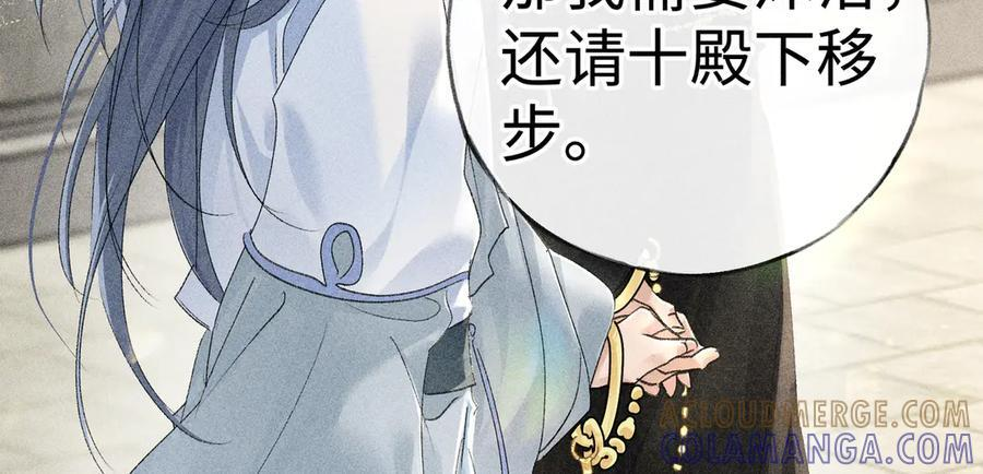 71 锁链Play？ 第77页