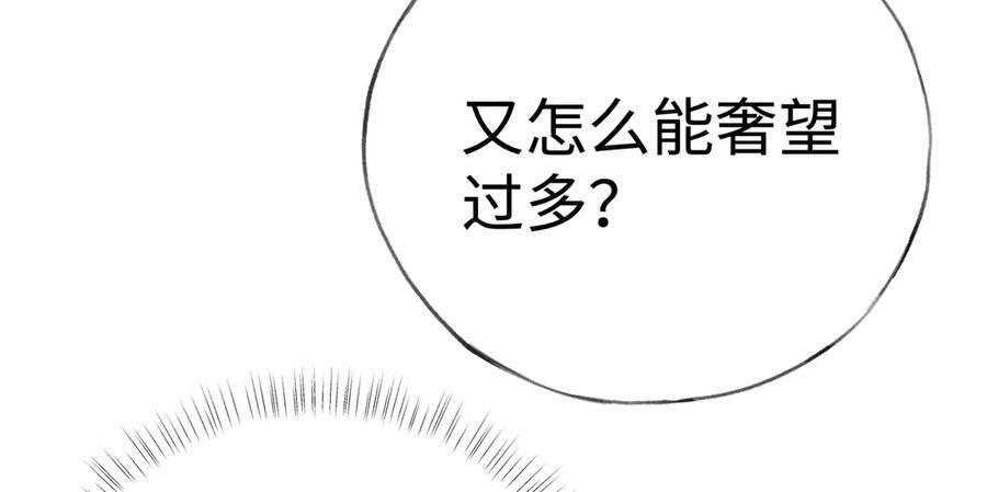 71 锁链Play？ 第95页