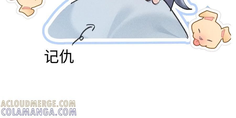 71 锁链Play？ 第97页