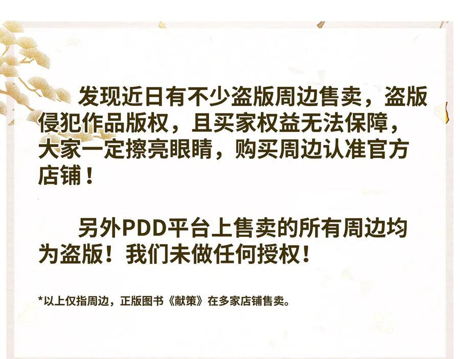 71 锁链Play？ 第98页