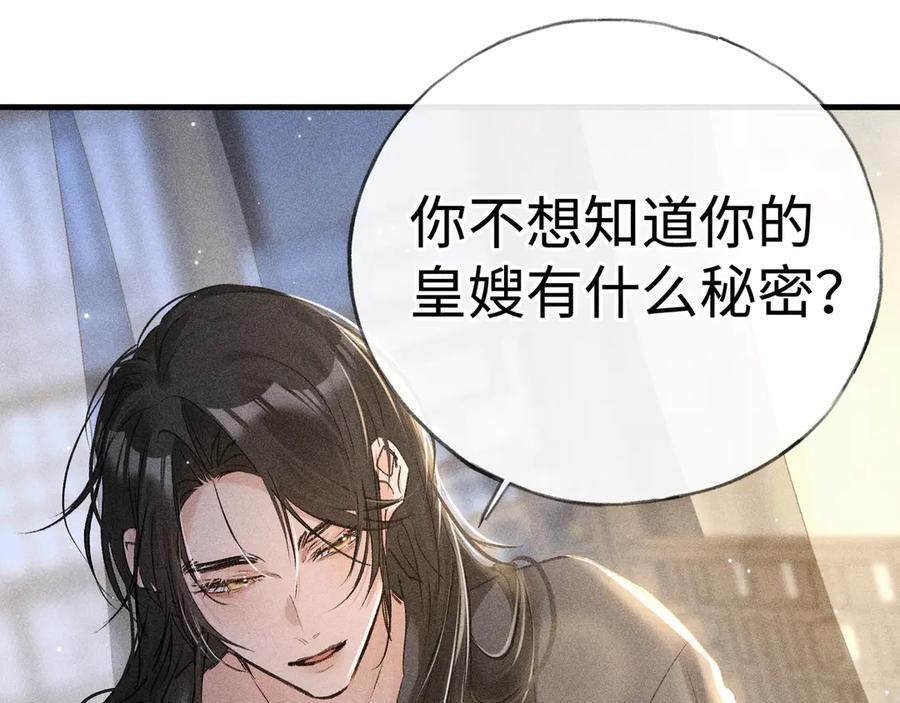 72 殿下有个坏主意 第4页