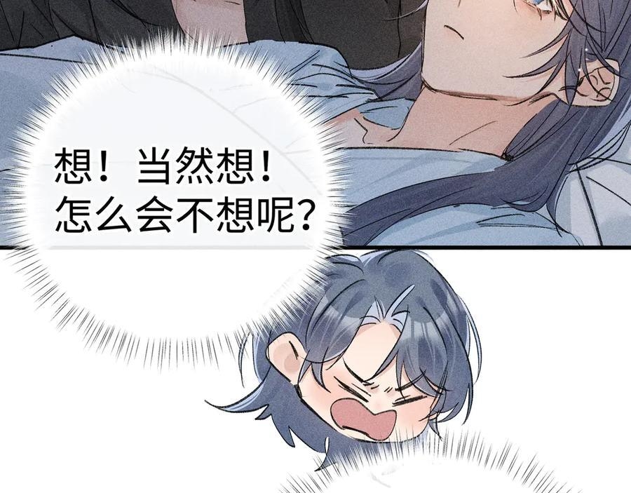 72 殿下有个坏主意 第6页