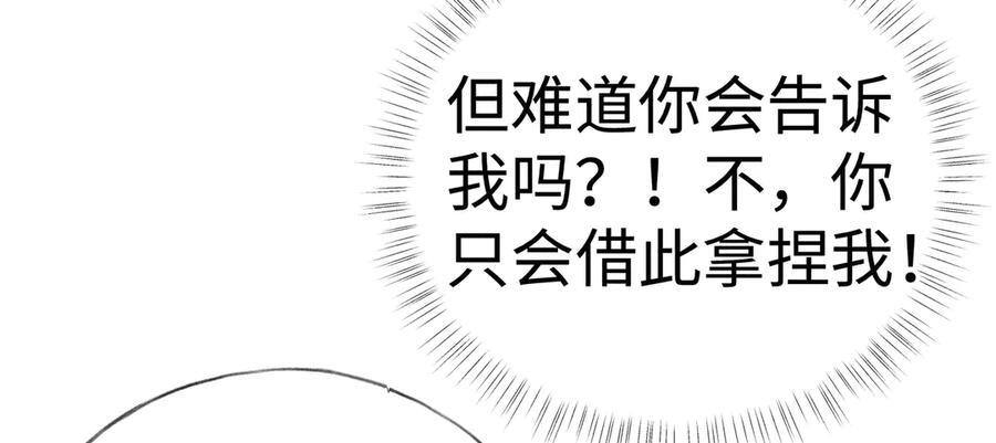 72 殿下有个坏主意 第7页