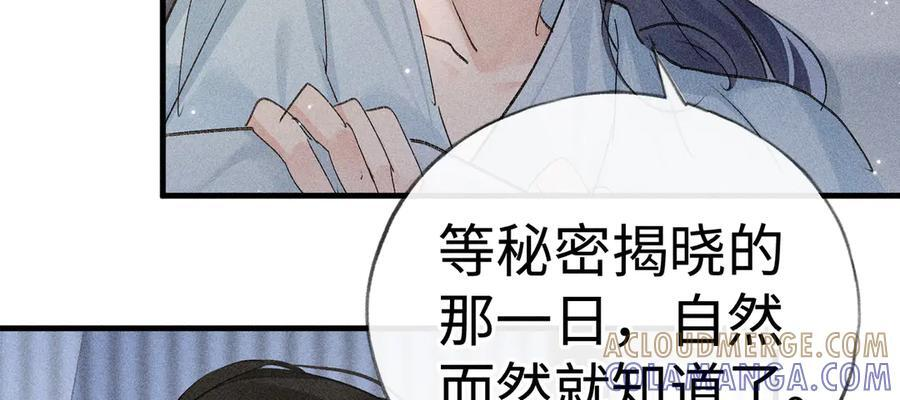 72 殿下有个坏主意 第9页
