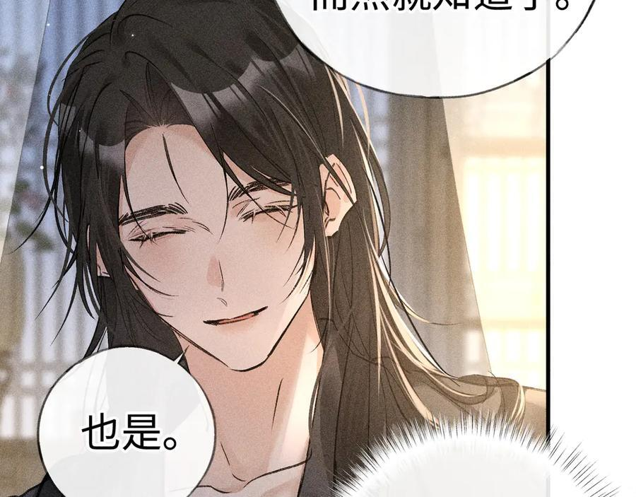 72 殿下有个坏主意 第10页