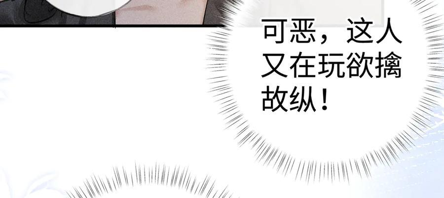 72 殿下有个坏主意 第11页