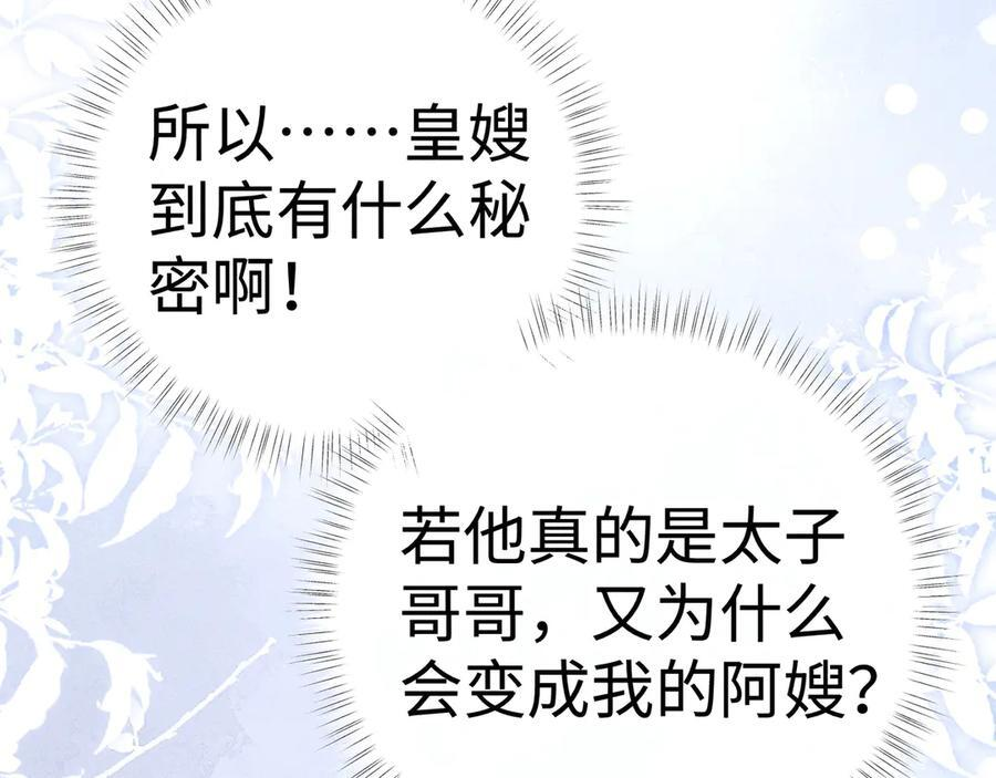 72 殿下有个坏主意 第12页
