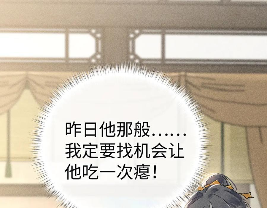 72 殿下有个坏主意 第18页