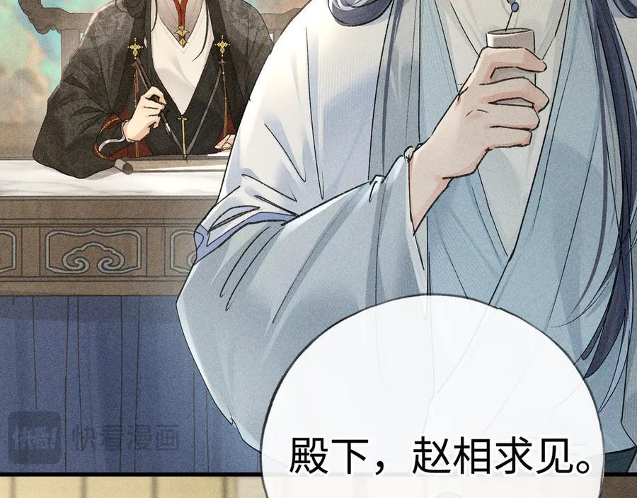 72 殿下有个坏主意 第20页
