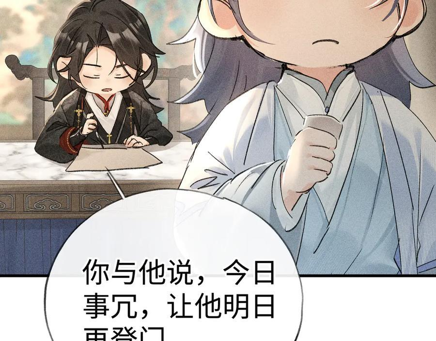 72 殿下有个坏主意 第22页