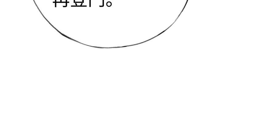 72 殿下有个坏主意 第23页