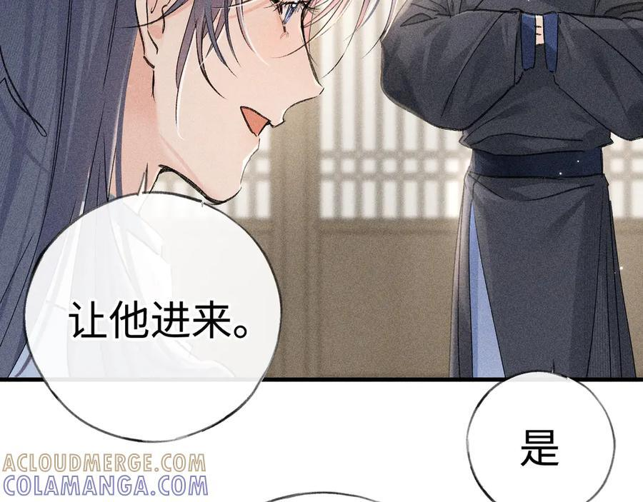 72 殿下有个坏主意 第25页