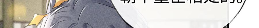 72 殿下有个坏主意 第32页