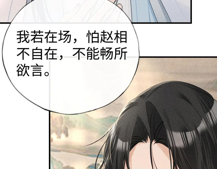 72 殿下有个坏主意 第34页