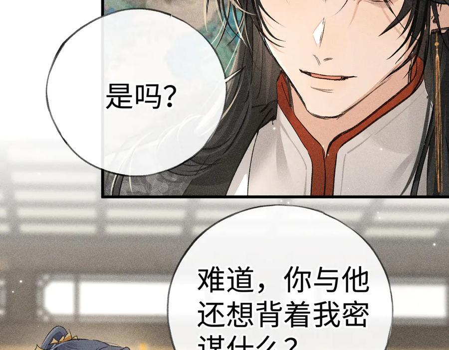 72 殿下有个坏主意 第36页