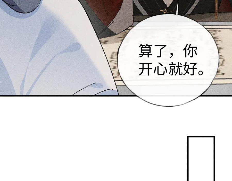 72 殿下有个坏主意 第42页