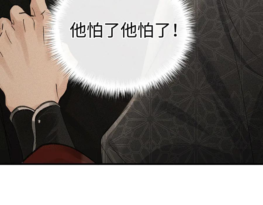 72 殿下有个坏主意 第52页