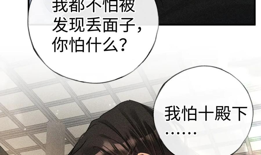 72 殿下有个坏主意 第55页