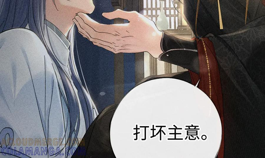 72 殿下有个坏主意 第57页