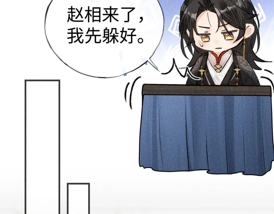 72 殿下有个坏主意 第62页