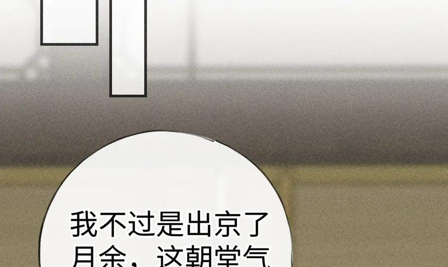 72 殿下有个坏主意 第63页