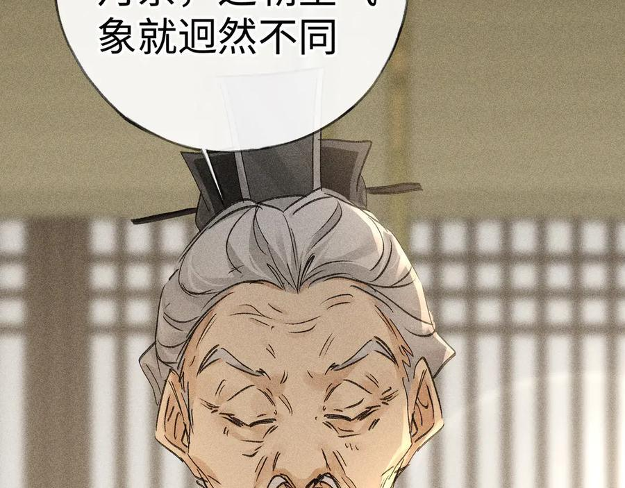 72 殿下有个坏主意 第64页