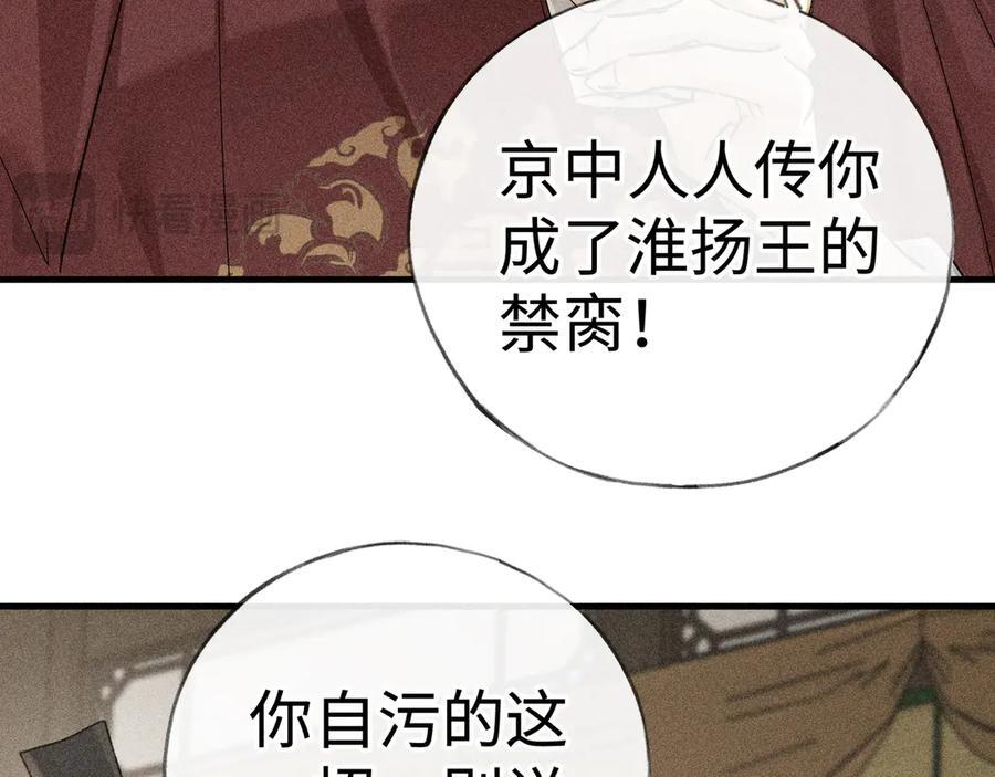 72 殿下有个坏主意 第66页