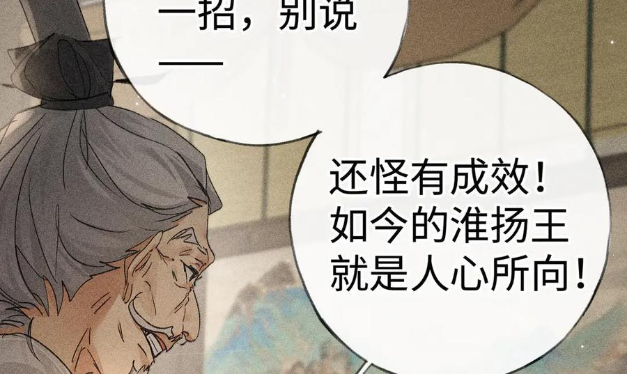 72 殿下有个坏主意 第67页