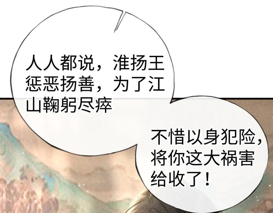 72 殿下有个坏主意 第70页