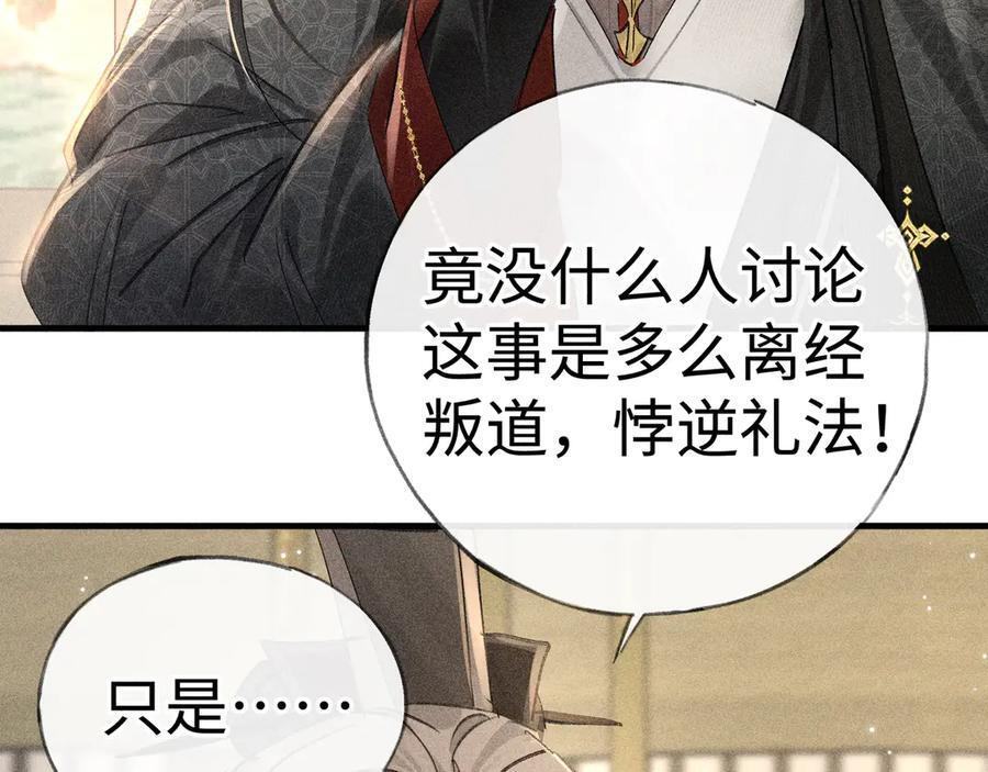 72 殿下有个坏主意 第72页