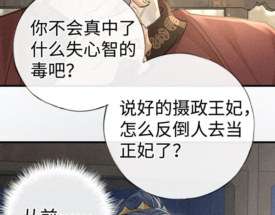 72 殿下有个坏主意 第74页