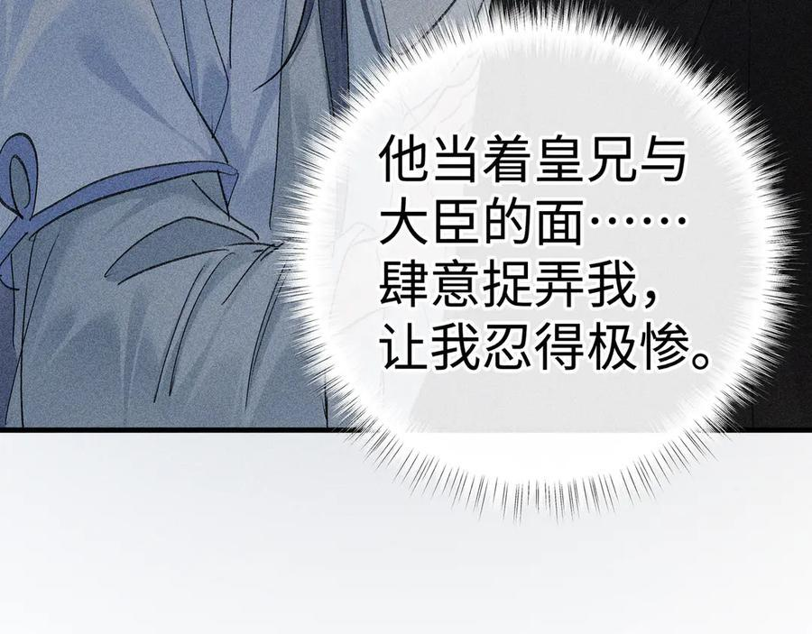 72 殿下有个坏主意 第76页