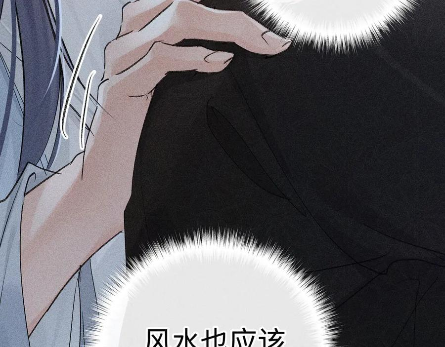 72 殿下有个坏主意 第78页