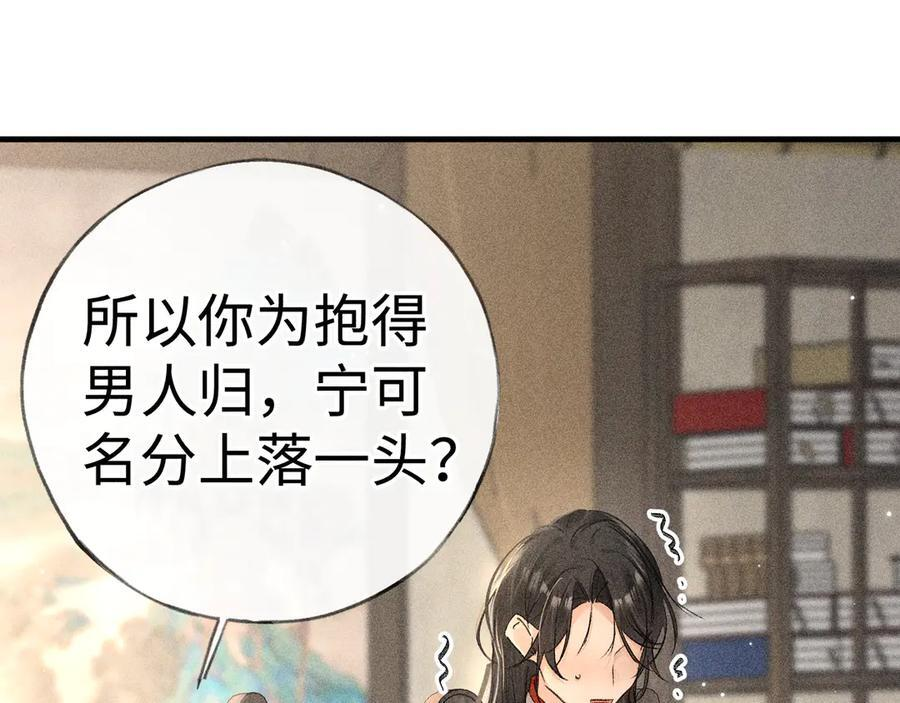 72 殿下有个坏主意 第82页