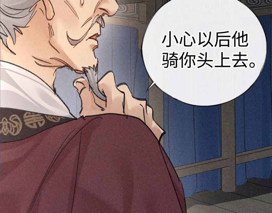 72 殿下有个坏主意 第84页
