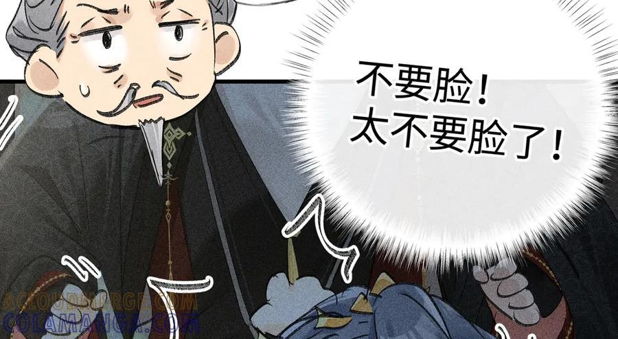 72 殿下有个坏主意 第89页
