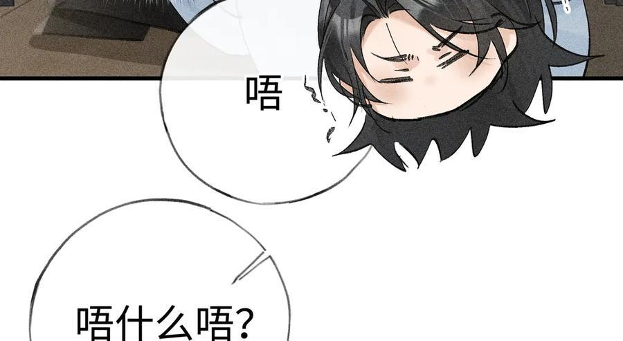 72 殿下有个坏主意 第91页