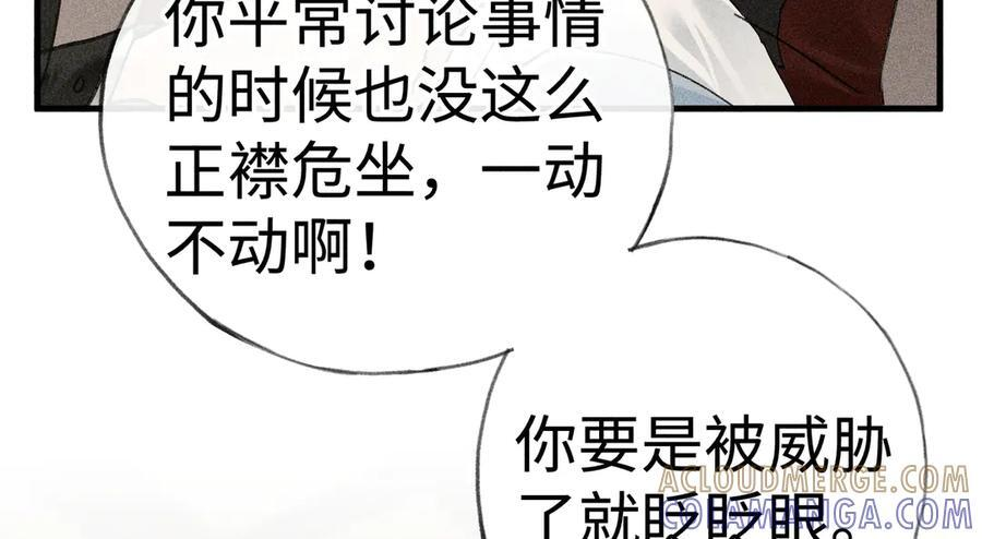 72 殿下有个坏主意 第93页