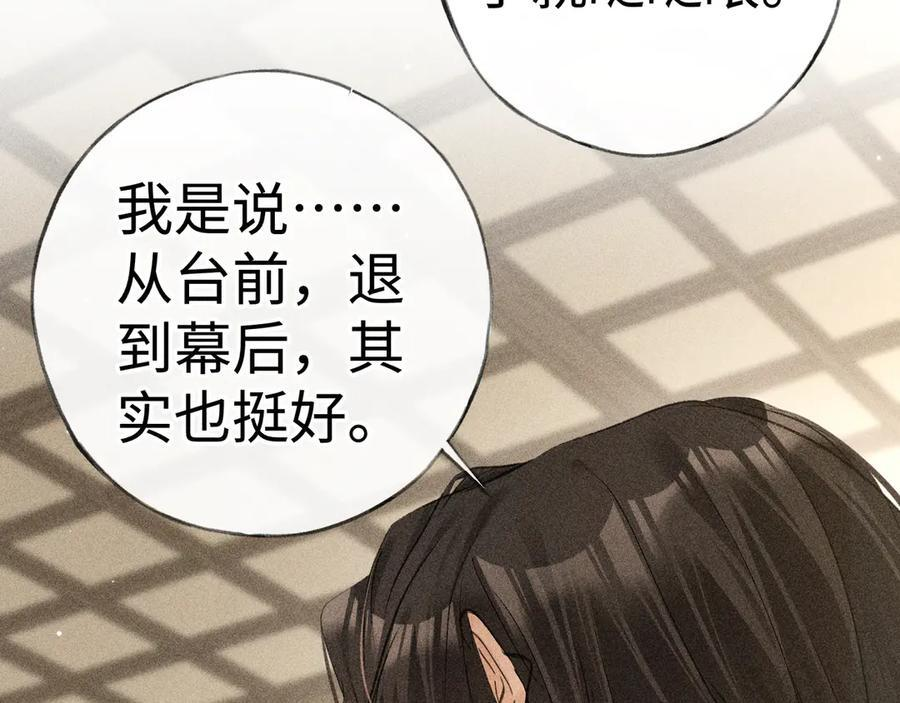 72 殿下有个坏主意 第94页