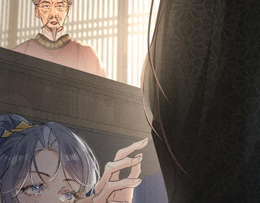 72 殿下有个坏主意 第96页