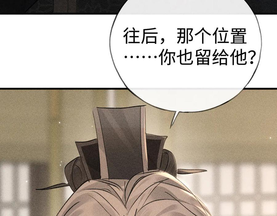 72 殿下有个坏主意 第98页